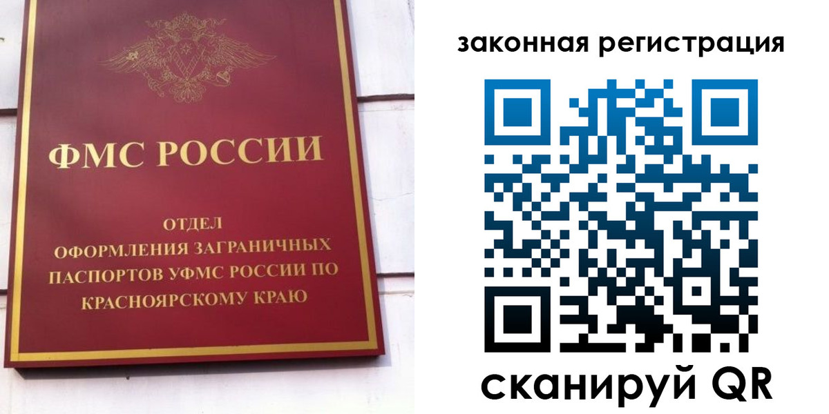 прописка иностранных граждан в Вольске