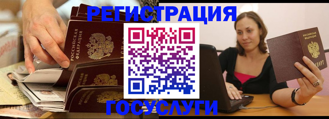 временная регистрация законно в Вольске