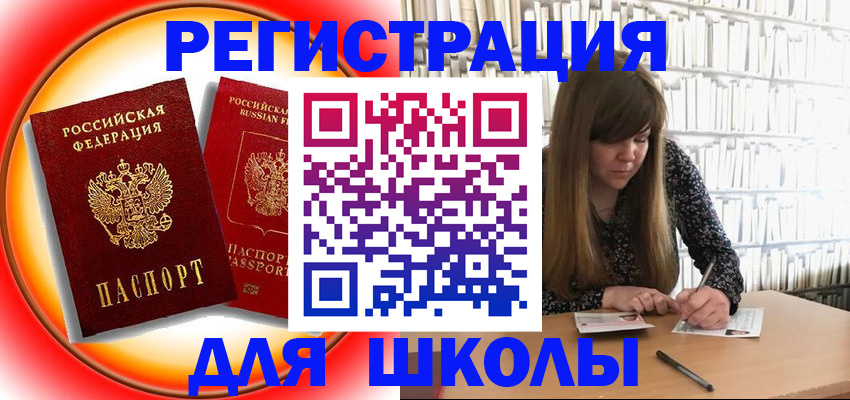 прописка штамп в Вольске