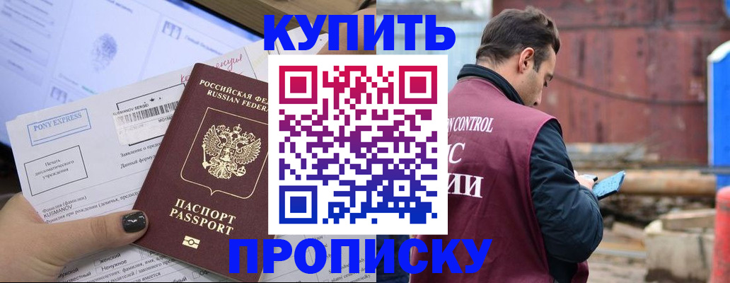 прописка паспорт в Вольске