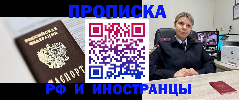 временная регистрация госуслуги в Вольске