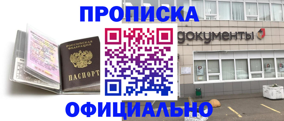прописка поиск в Вольске